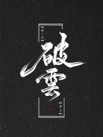 母子之乱